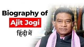 Biography of Ajit Jogi - First CM of Chhattisgarh state and member of Janta Congress Chhattisgarh