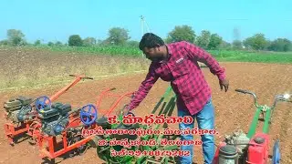 Mini Cultivator Parkal