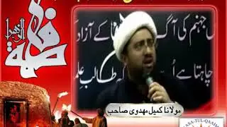 Masaeb Shahadat Janabe Mohsin ibn Ali (a.s) by Maulana Kumail Mahdavi sb.