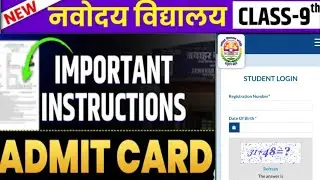 JNV Class 9 Admit Card 2026 Out | Navodaya Entrance Exam Admit Card