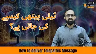 How to deliver Telepathic Message - Mind Power Artists- lect 7