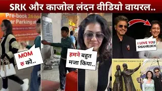 Kajol Reaction On Shahrukh Khan Kajol Made History London unveil Bronze Statue Of DDLJ || SRK News 
