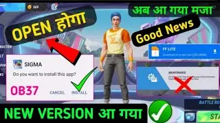 😥Sigma Game Maintenance Problem || Sigma Game The Server Is Closed Problem || Sigma Game Not Opening