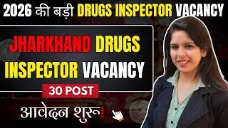 JHARKHAND DRUG INSPECTOR VACANCY 2026 I DRUG INSPECTOR EXPERIENCE I 2026 DRUG INSPECTOR VACANCY