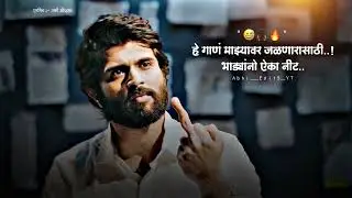 Marathi attitude status💯💫|bhaigiri Status😈✌️Newmarathi attitude status👑🔥Ibrand status🤙😂