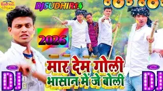Shoot me, I said this in my speech #djremix #saraswati puja viral song 2026 | Dj Pahari Baba