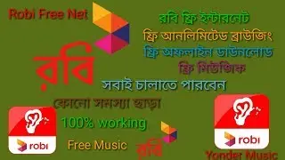 Robi free internet 2017 |( New update)| Free unlimited browsing || Free net 2017