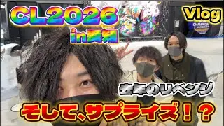 【ポケカ】CL2026愛知に参戦✨去年のリベンジなるか？！✨(Vlog)