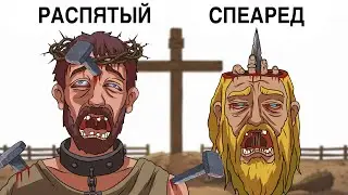 Худшие случаи смерти рабов в истории