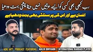 Shafeeq Chishti Ki Game Aur Personality | Adil Jatt Podcast