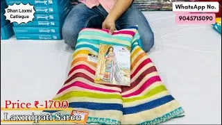 लक्ष्मीपति साड़ी का नया कैटलॉग DHAN LAXMI ✨ || Laxmipati Fancy Printed Saree 🎊 || #laxmipatisaree