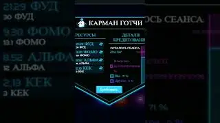 Отличный ппофит за 90мин. Чистыми 3$вышло!  #aavegotchi