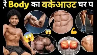 Tricep workout Home gym ?ट्राइसेप वर्कआउट होम जिम