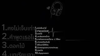 ทำเพลงai สุ่มเพลงเพราะฟังสบายกับร็อค