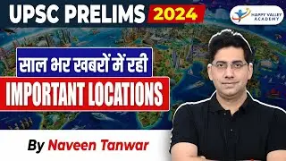 Mapping | Mapping UPSC | Mapping Kaise Kare | Locations in news UPSC | Mapping by Naveen Tanwar