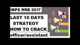 how to crack  IBPS RRB 2017 last 10 days study || cutoff || ibps rrb office assistant 2017