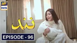 Nand | Nand Episode 96 | Nand Episode 96 Teaser  | ARY Digital Drama