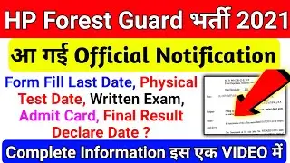 HP forest guard bharti 2021 | Official Notification | Himachal Forest Guard Recruitment 2021