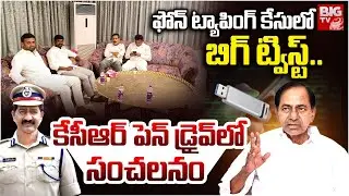 కేసీఆర్ పెన్ డ్రైవ్ లో సంచలనం | Big twist in phone tapping case | BIG TV Hyderabad