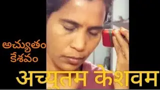 अच्युतम केशवम  Lakshmi rajana, December 11, 2025