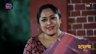 Rupnagar l সব কথার জবাব দেওয়া যায় না.. l DeeptoTV