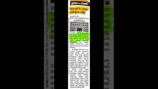 Kpsc KAS Re-Exam Date.