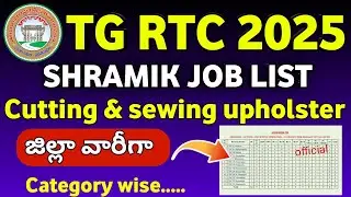 TG RTC Shramik Job (cutting & sewing upholster) Vacancies List | RTc Jobs Recruitment 2025