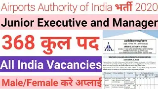 AAI Junior Executive Recruitment 2020-21 | AAI Recruitment 2020 for Manager/Junior Executive Posts