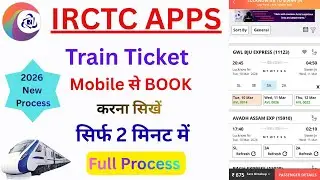 Mobile Se Railway Ticket Kaise Book Kare 2026 | IRCTC App se Ticket Book Karna Sikhe | Train Ticket