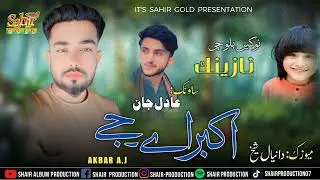MAAT E DILE  || AKBAR AJ  || balochi new nazeenk ||  BANOURI  mashup
