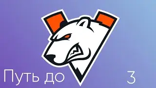 ПУТЬ ДО ВП АКАДЕМИИ 3 ЧАСТЬ!