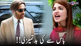 Boss Sey Ke Badtameezi!! | Kinza Hashmi | Faisal Rehman |