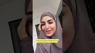 صار عنا بيبي👩‍🍼