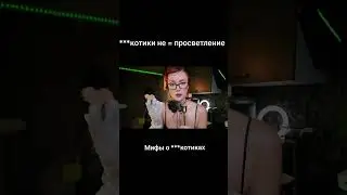 Психологи о просветлении #просветление #психолог #психология #викториябоня