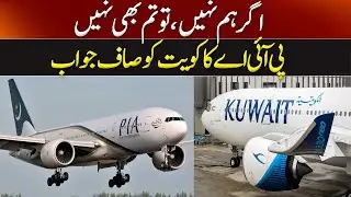 Breaking News | PIA Banned Kuwait Airline in Pakistan | GNN