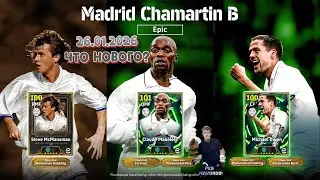 eFootball 2026 26.01.2026 что нового? Подписывайтесь на канал и ставьте лайки!