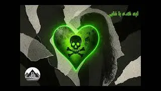 Leh Keda Ya Alby (ElJoe)  - ليه كده يا قلبي
