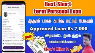 Best Short Term Personal Loan Application for emergency loan tamil@Tech and Technics