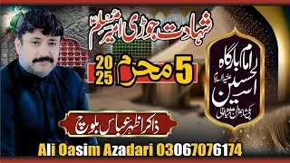 Zakir Azhar Khan Baloch 5 Moharam 2025 pakki Shah mardan Mianwali | Shahadat jori Ameer Muslim a.s