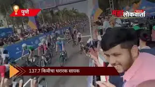 Pune Grand Tour Cycling | सासवडमध्ये तिसऱ्या टप्प्याची थाटात सुरुवात | Ajit Pawar