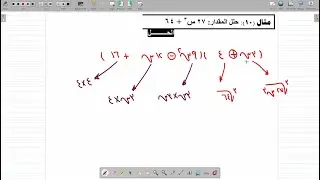 التحيليل العددى معادلة كلية تجارة - رياضة معادلة كلية تجارة 2025 - حل تمارين على التحيليل العددى