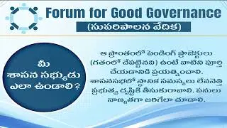 Our Society Needs a Good Leader - TELANGANA | Forum for Good Governance