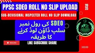 SDEO ppsc Roll No Slip upload.How To Download  Slip 2025