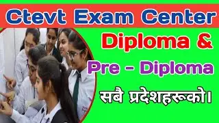 Ctevt Exam center 2080 ।। सिटीइ.भिटि परिक्षा ।। Ctevt scholarship entrance exam ।। Entrance exam