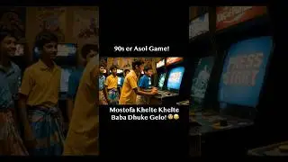 90s Game Shop e Mostofa Khelte Khelte Baba Dhorlo! 😂 | Bangladeshi Nostalgia #bangladesh #veo3 #ai