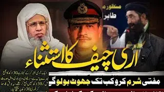 Come Out of Madrasas & Protest” – Maulana Manzoor Mengal