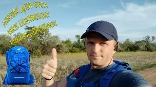 Рюкзак Asics Lightweight Running Backpack