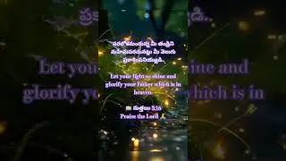 word from god 11-03-2025 #glory  #bibleverses #songsjesus #jesus