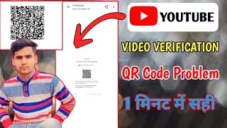 Youtube Video 📷 Verification QR Code ✴️ Problem ⚠️ || Youtube Video Verification Problem ⚠️ || 2024