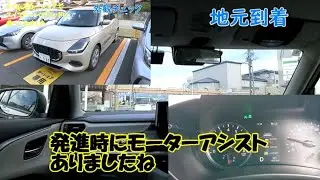 タイムズカーシェアでスイフト・ハイブリッドに乗ってみました